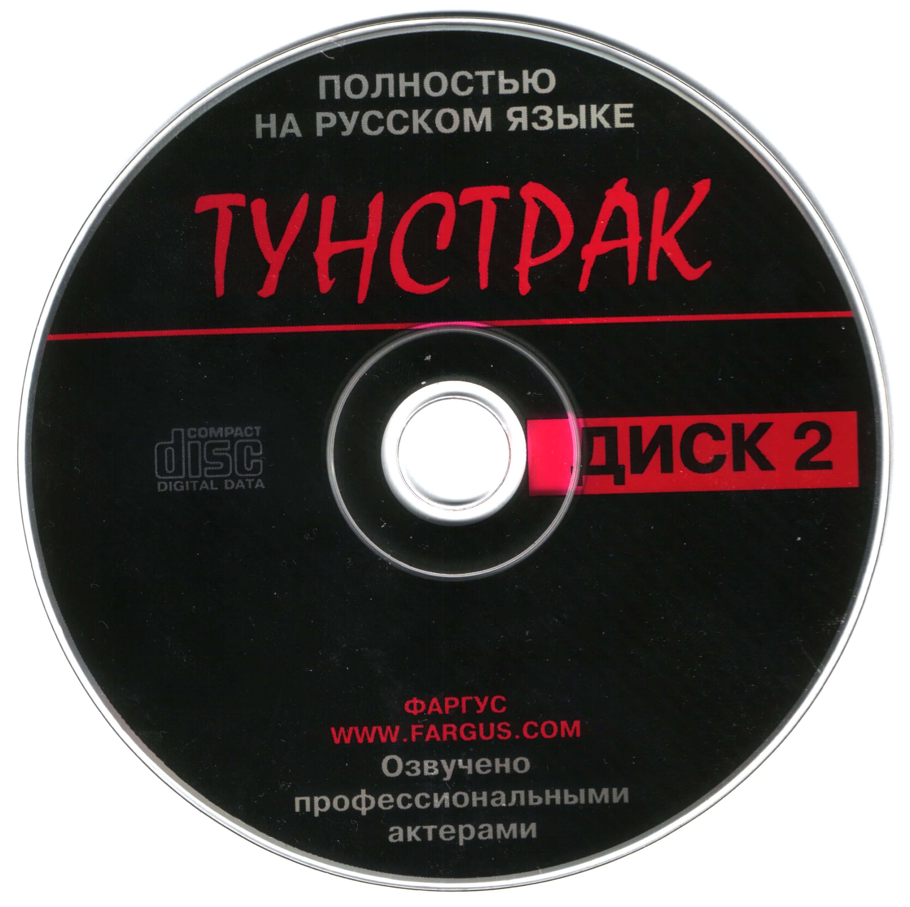 Пиратский диск Toonstruck для Windows
